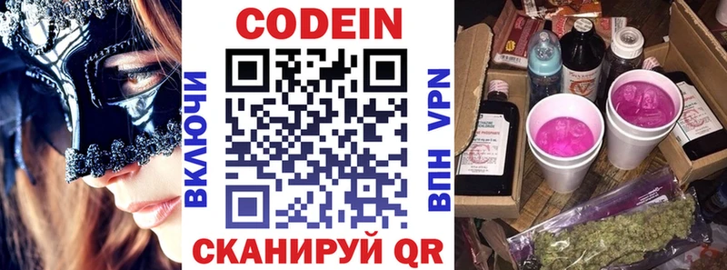 Кодеиновый сироп Lean Purple Drank Заозёрск