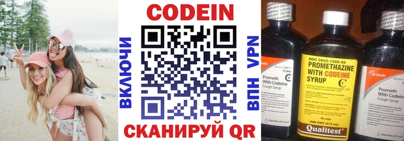ОМГ ОМГ рабочий сайт  Заозёрск  Codein напиток Lean (лин) 