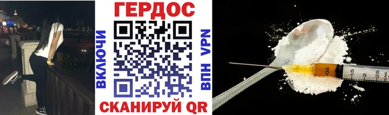 Героин белый  Заозёрск 