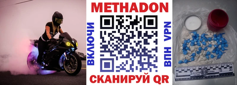 Метадон кристалл Заозёрск