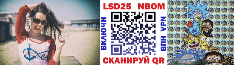 Марки N-bome 1,5мг  Заозёрск 